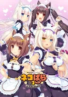 NEKOPARA Vol.2