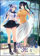 Mizuho und Shion