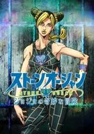 JoJo's Bizarre Adventure: Stone Ocean.jpg
