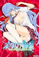 Bishoujo Mangekyou -Vergissmeinnicht und das ewige Mädchen-