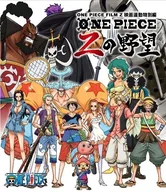 Z's Ambition Arc