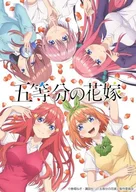 The Quintessential Quintuplets.jpg