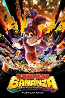 Donkey Kong: Bananza