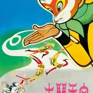 大鬧天宮