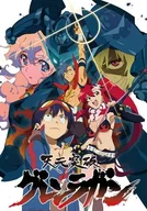 Gurren Lagann.jpg