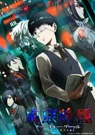 Tokyo Ghoul.jpg