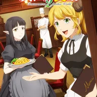 異世界食堂 第2季.jpg