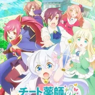 Isekai Cheat Pharmacist: Slow Life in Another World