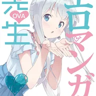 Eromanga Sensei OVA