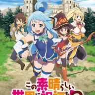 KonoSuba: God's Blessing on This Wonderful World!