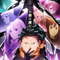 Re:Zero – Começando a Vida em Outro Mundo 4ª Temporada Arco da Retomada