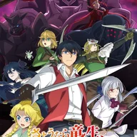 ドラゴン、家を買う。 いや、違う。 ドラゴンのおちんちん... いや、違う。 ドラゴン、家を買う。続き.jpg