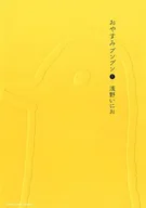 Goodnight Punpun