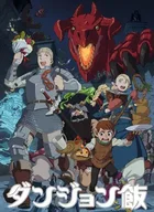 Dungeon Meshi.jpg