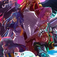 Wild Exorcist! Adventurer Becomes the Strongest