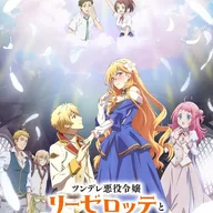 Die stolze Bösewichtin Liselotte und die Live-Übertragung von Endo-kun, dem Erklärer Kobayashi