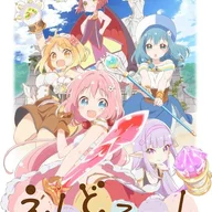 Endro~!