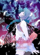 Owarimonogatari Second Season