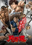 Baki the Grappler.jpg