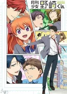 Monthly Girls' Nozaki-kun.jpg