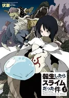 That Time I Got Reincarnated as a Slime