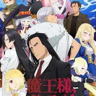Back to the Future? No, I'm a Demon Lord!