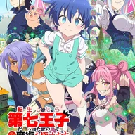 Isekai no Seikishi Monogatari: Hachinan tte, Sore wa Nai Deshou!