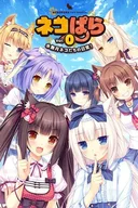 NEKOPARA Vol.0