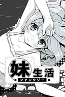 Imouto Paradise! ~Das bunte Abenteuer in einer schwarz-weißen Welt~