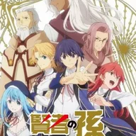 Kenja no Mago