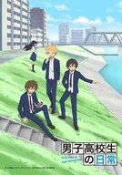 Daily Lives of High School Boys.jpg