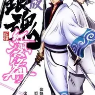 劇場版 銀魂 新訳紅桜篇