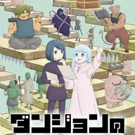 Dungeon People