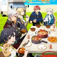A Jornada Gastronômica no Mundo de Fantasia da Santa Abandonada ～Usando uma Habilidade Oculta para Invocar um Motorhome～