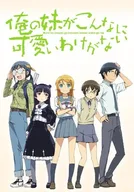 Oreimo.jpg