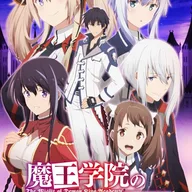 The Misfit of Demon King Academy