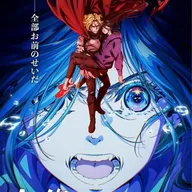 Zenshuu