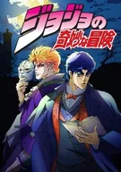 JoJo's Bizarre Adventure.jpg