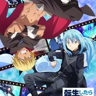 転生したらスライムだった件 第2季 第2部.jpg