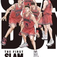 THE FIRST SLAM DUNK