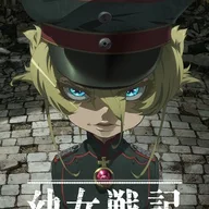 Youjo Senki