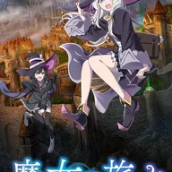 Wandering Witch: The Journey of Elaina